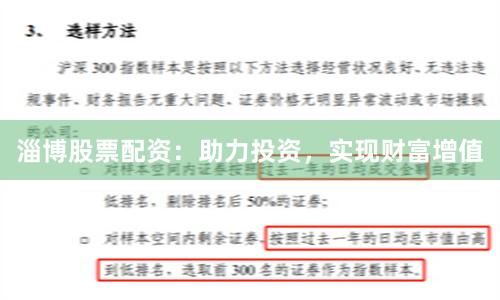 淄博股票配资：助力投资，实现财富增值